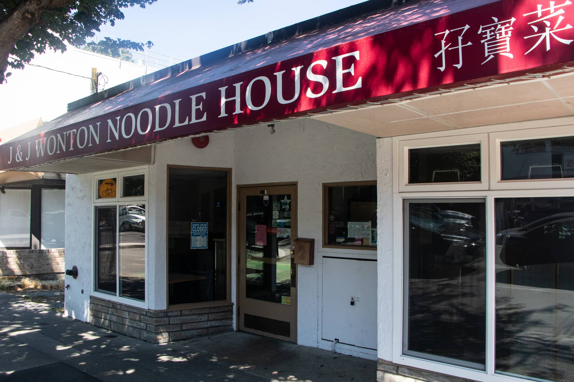 J&J Wonton Noodle House is among those claiming thousands in unpaid bills from Tutti. Photo: Ryan Hook / Capital Daily